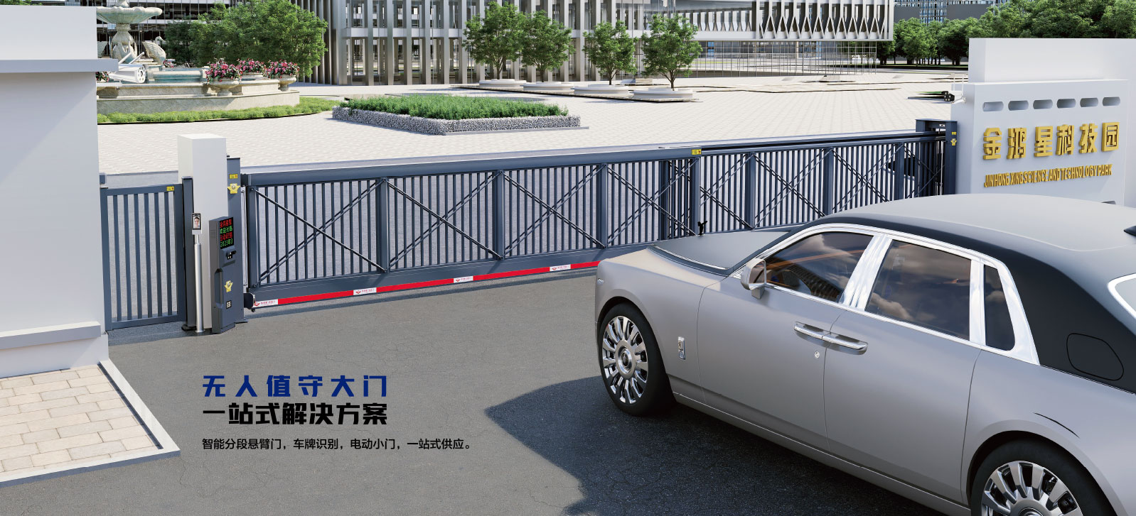 ★智能分段悬臂门919B-B1