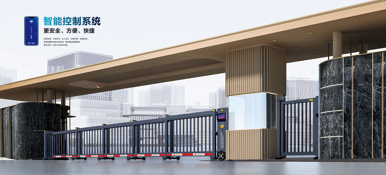 ★智能伸缩平移门909C1-20XL