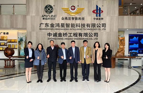 中国建筑金属结构协会领导一行莅临金鸿星参观指导