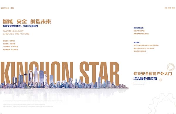 实力认证|金鸿星荣获『产品安全认证证书』