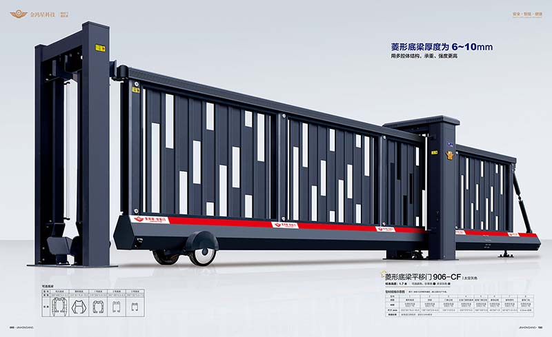 菱形底梁平移门906-CF