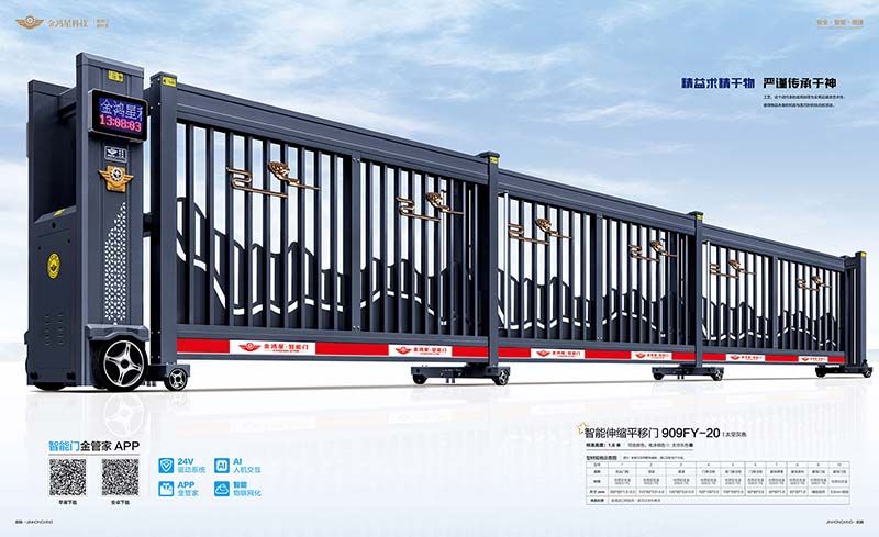 智能伸缩平移门909FY-20