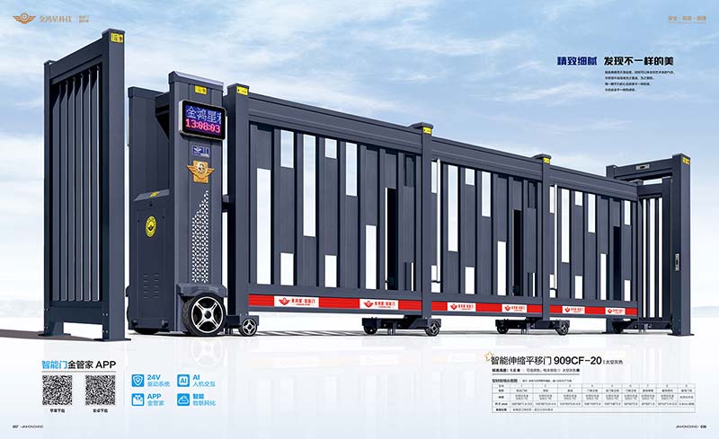 智能伸缩平移门909CF-20
