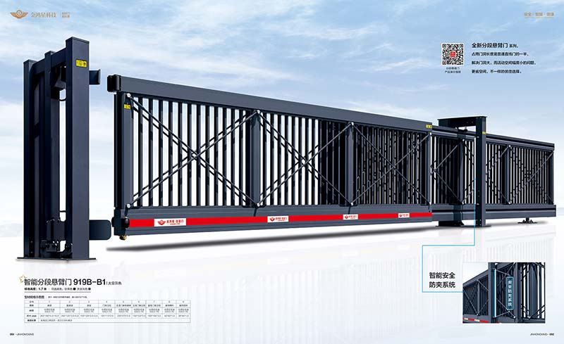 智能分段悬臂门 919B-B1