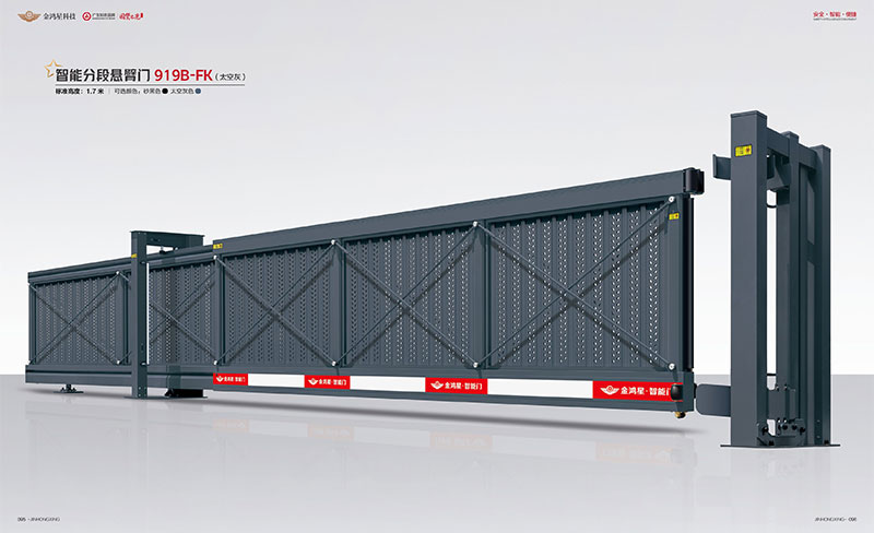智能分段悬臂门 919B-FK