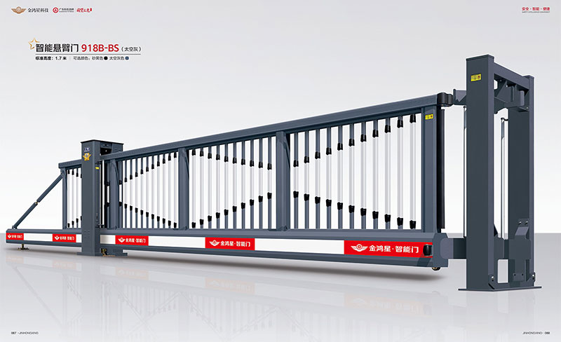 智能悬臂门918B-BS