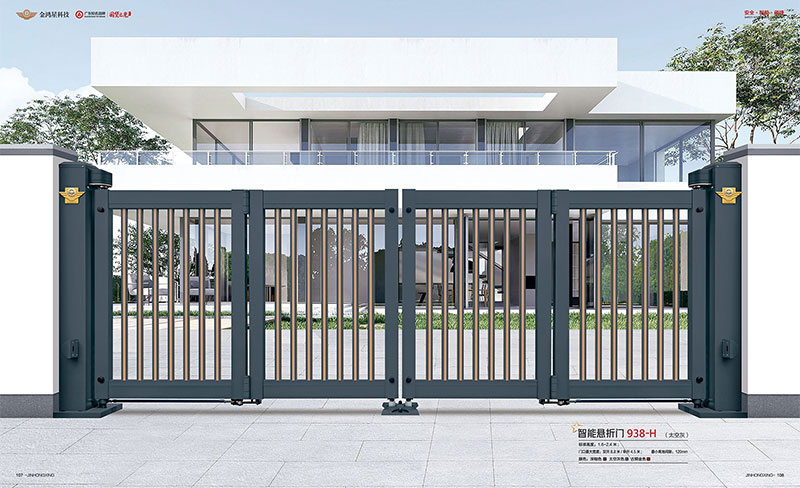 智能悬折门 938-H