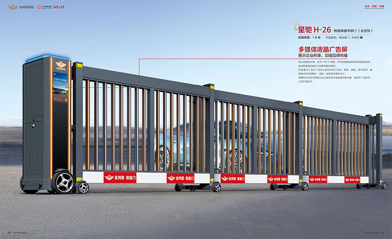 智能伸缩平移门 星驰 H-26