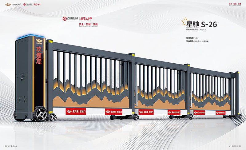 智能伸缩平移门 星驰 S-26