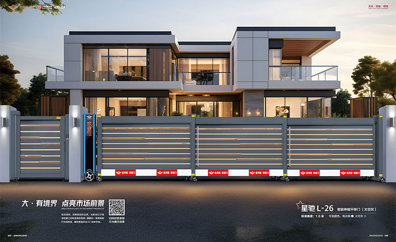 智能伸缩平移门 星驰 L-26