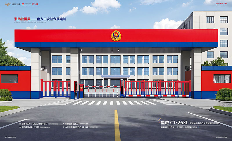 智能伸缩平移门 星驰C1-26XL