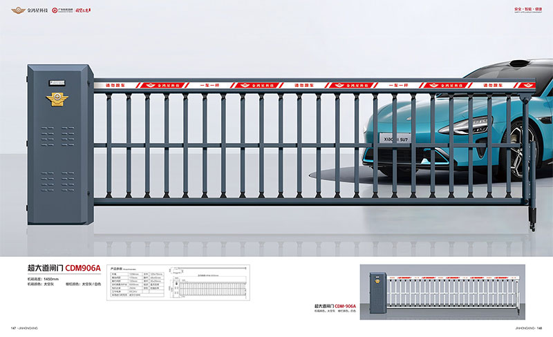 超大道闸门CDM906A