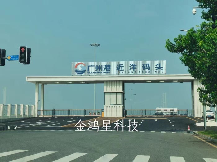 广州港近洋码头