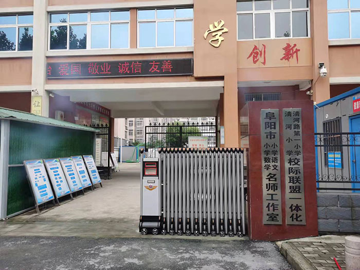 颍州区清河小学